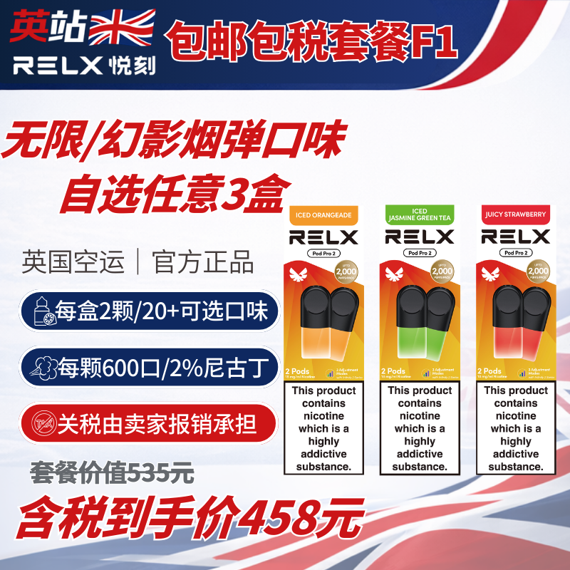 F1 Bundle (FREE Shipping &Tax Infinity Pod x6) – UK Vape & Tobacco Flagship  Store