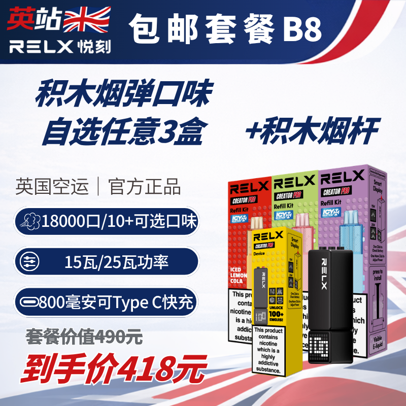 relx creator pod B8 FREE Shipping RELX Creator Pod x3 & Creator Pro x1 – UK Vape & Tobacco Flagship Store