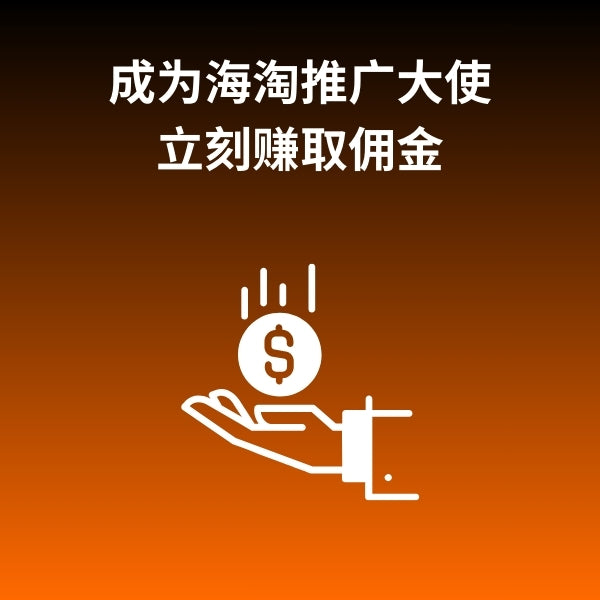 Instant Savings Promotion