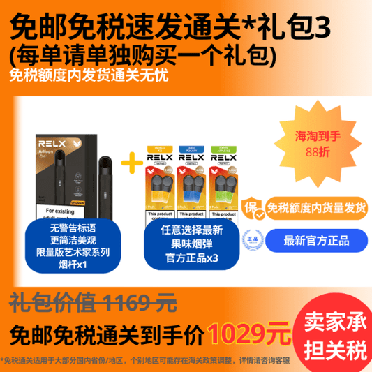 FREE SHIPPING Bundle 3 (Artisan Limited Edition Device + 6 Pods)
