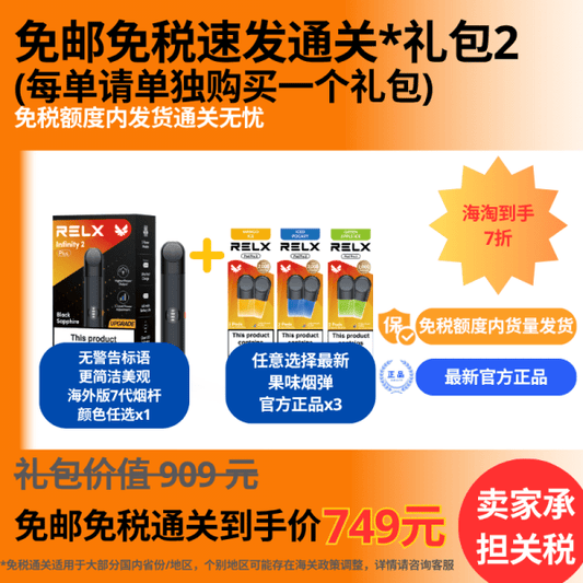 FREE SHIPPING Bundle 4 (Infinity 2 Plus Device + 6 Pods)