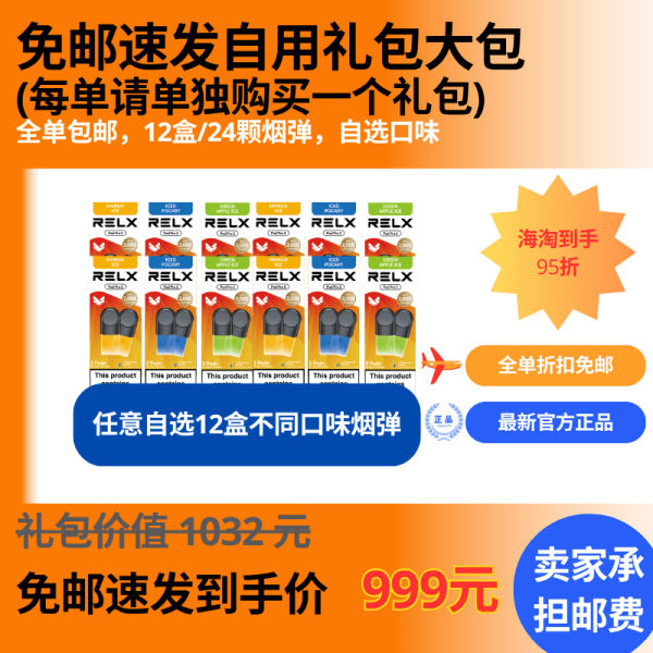 Device and Pods Bundle