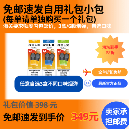 FREE SHIPPING Bundle 1 (6 Pods)