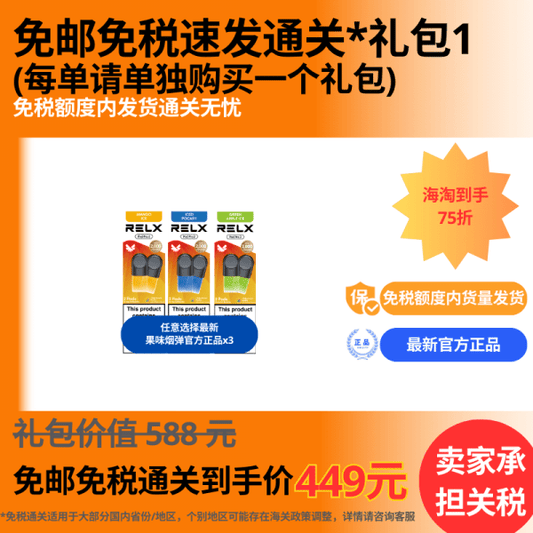 FREE SHIPPING Bundle 2 (6 Pods)