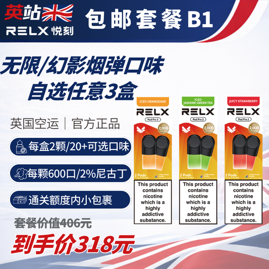 B1 Bundle (FREE Shipping Infinity Pod x6)