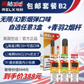 B2 Bundle (FREE Shipping Infinity Pod x6+ Essential Device x1)