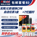 B3 Bundle (FREE Shipping Infinity Pod x6 + Infinity 2 Plus Device x1)