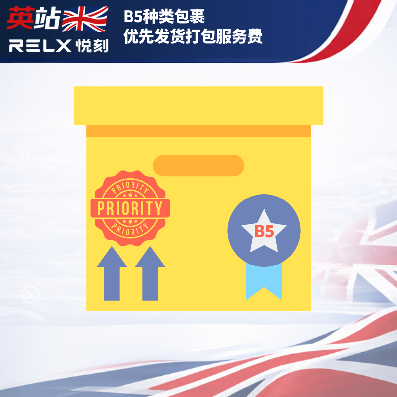 B5 Priority Packing Service Fee