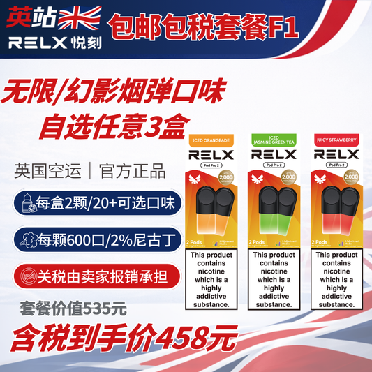 F1 Bundle (FREE Shipping &Tax Infinity Pod x6)