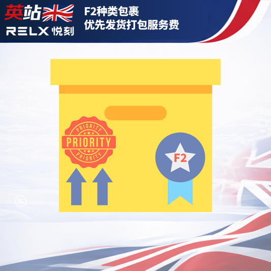 F2 Priority Packing Service Fee
