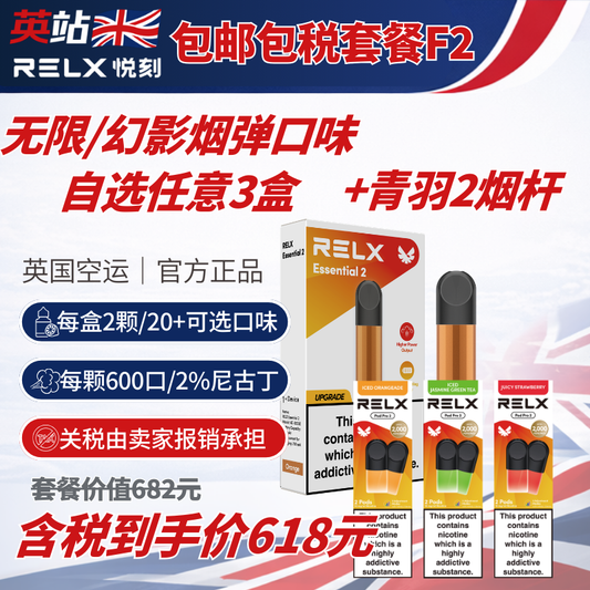 F2 Bundle (FREE Shipping &Tax Infinity Pod x6 + Essential Device x1)