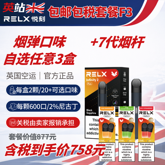 F3 Bundle (FREE Shipping &Tax Infinity Pod x6 + Infinity 2 Plus Device x1)