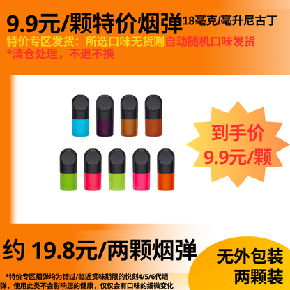 Near Expiration Date No Package Infinity Pod (Limited Amount)