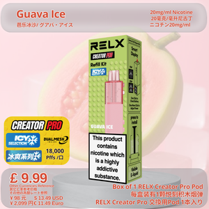 Guava Ice