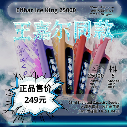 Elf Bar Ice King