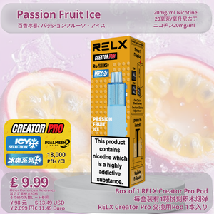 Passion Fruit Ice