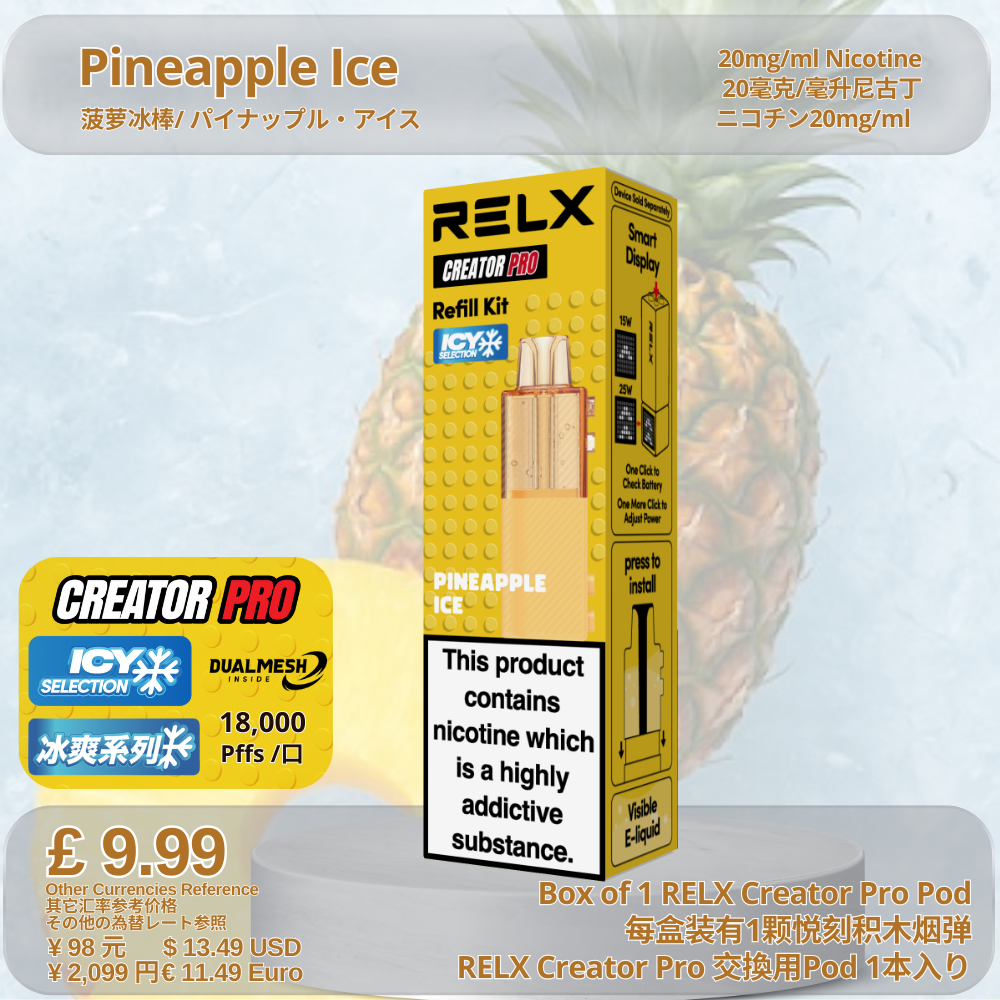 RELX Creator Pod