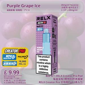 Purple Grape Ice