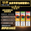 【V1】 Bundle FREE Shipping Infinity Pod x6