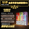 【V2】FREE Shipping RELX Creator Pod x3