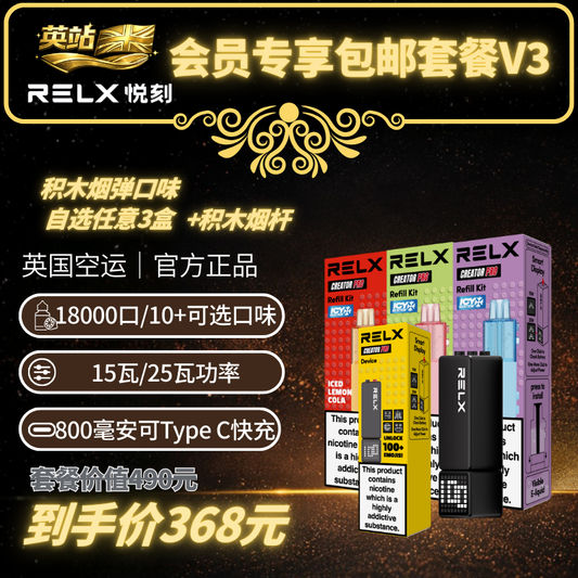 V3 FREE Shipping RELX Creator Pod x3 & Creator Pro x1