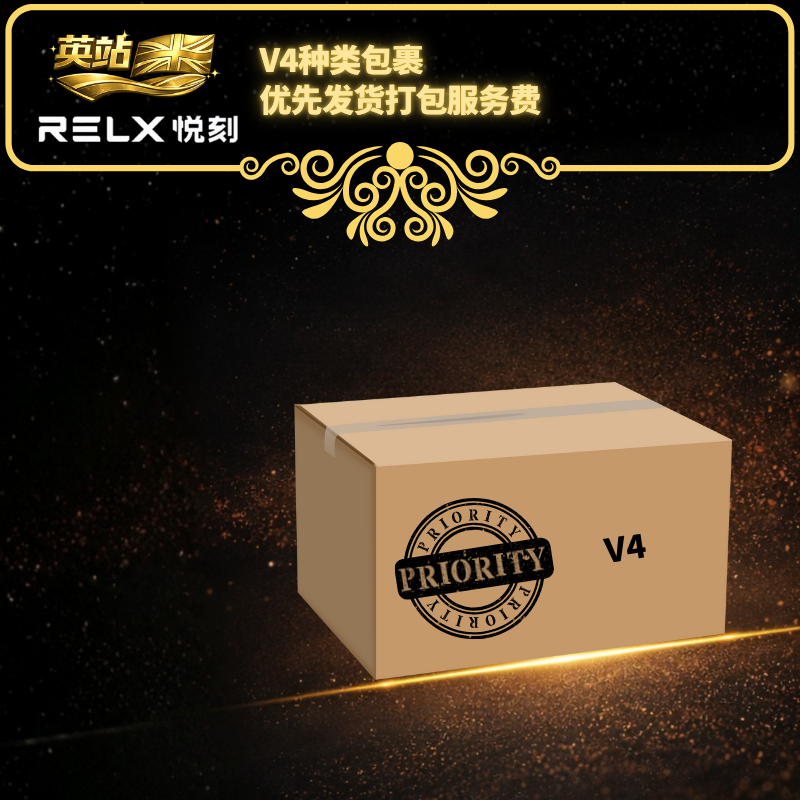 V6 Priority Packing Service Fee