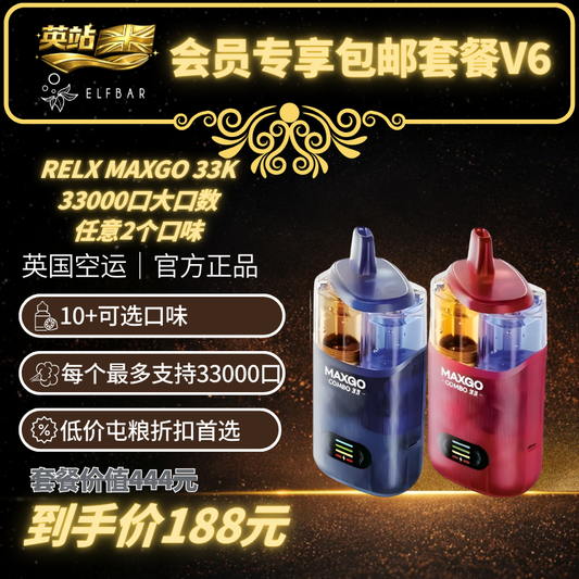 V6 FREE Shipping RELX MAXGO 33K Device x2