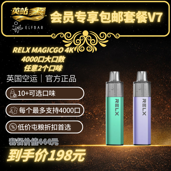 V7 FREE Shipping RELX MAGIC GO 4K Device x2