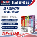 【B7】FREE Shipping RELX Creator Pod x3